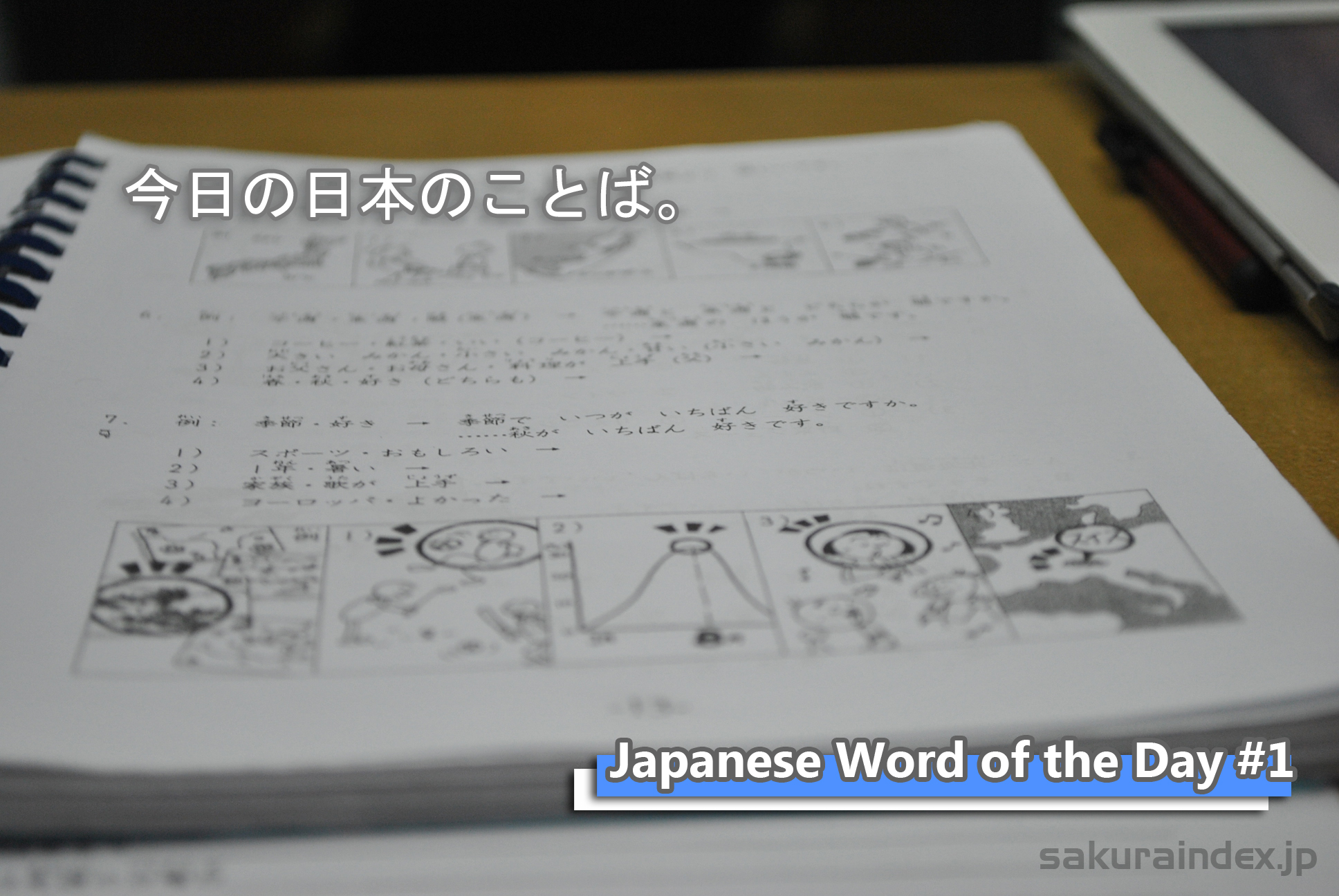 Japanese Word of the Day #1 (kyou no nihon no kotoba)