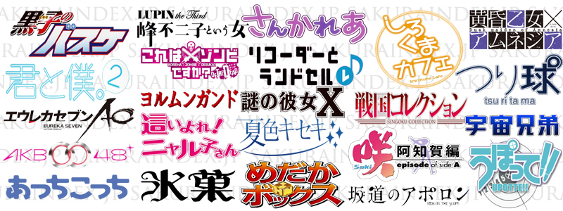 Anime Folder Icons Download (Spring 2012)