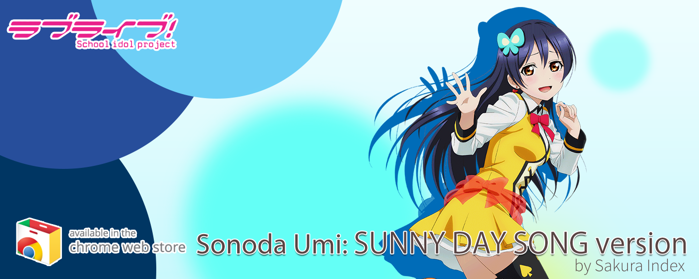 [Chrome Themes] Love Live! – Sonoda Umi -SUNNY DAY SONG ver-