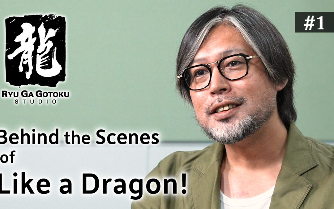 Ryu Ga Gotoku Studio Documentary Series Episode 1 – “A Dragon Reborn” is Out Now! [PRESS RELEASE]