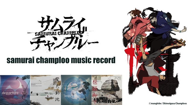 Samurai Champloo Soundtrack by Nujabes, fat jon, FORCE OF NATURE, and Tsutchie Released on Music Subscription Services Worldwide!